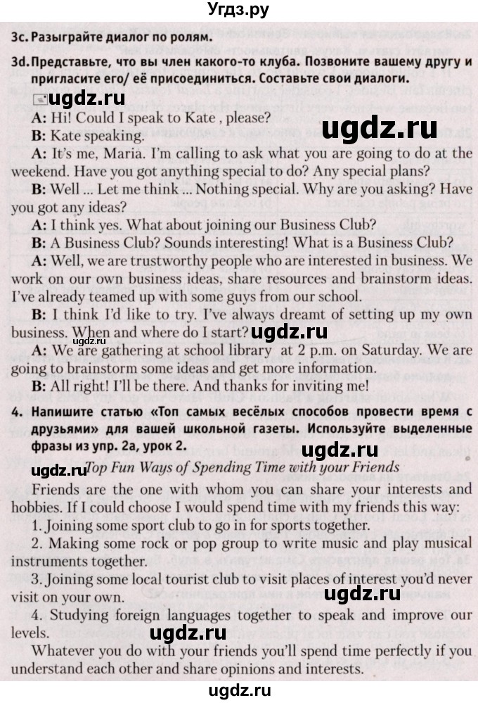 ГДЗ (Решебник №2) по английскому языку 9 класс Л.М. Лапицкая / страница / 40(продолжение 2)