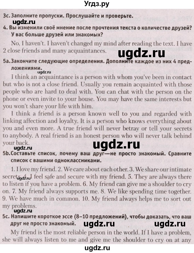 ГДЗ (Решебник №2) по английскому языку 9 класс Л.М. Лапицкая / страница / 42