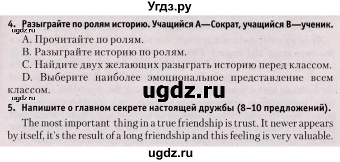 ГДЗ (Решебник №2) по английскому языку 9 класс Л.М. Лапицкая / страница / 45