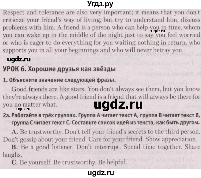 ГДЗ (Решебник №2) по английскому языку 9 класс Л.М. Лапицкая / страница / 45(продолжение 2)