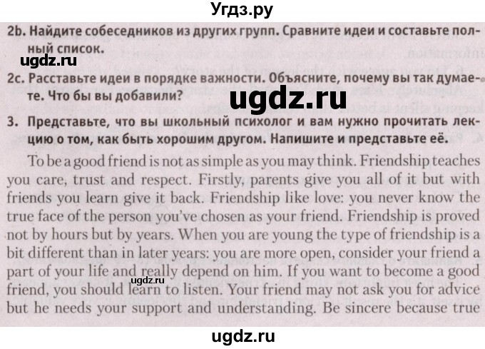 ГДЗ (Решебник №2) по английскому языку 9 класс Л.М. Лапицкая / страница / 46