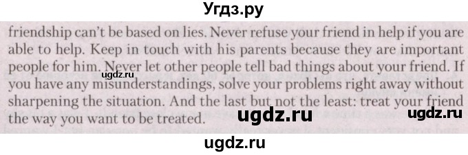 ГДЗ (Решебник №2) по английскому языку 9 класс Л.М. Лапицкая / страница / 46(продолжение 2)