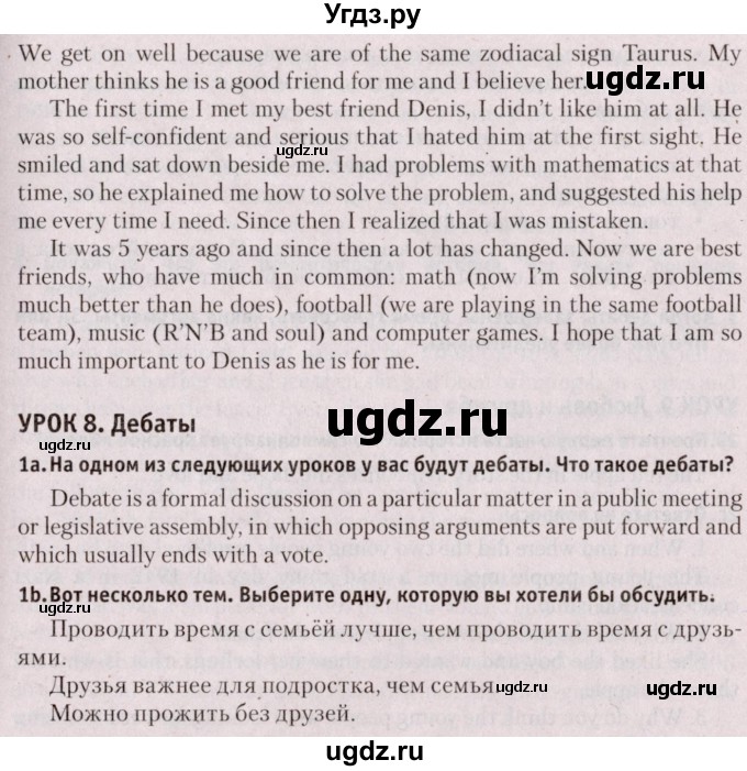 ГДЗ (Решебник №2) по английскому языку 9 класс Л.М. Лапицкая / страница / 48(продолжение 3)