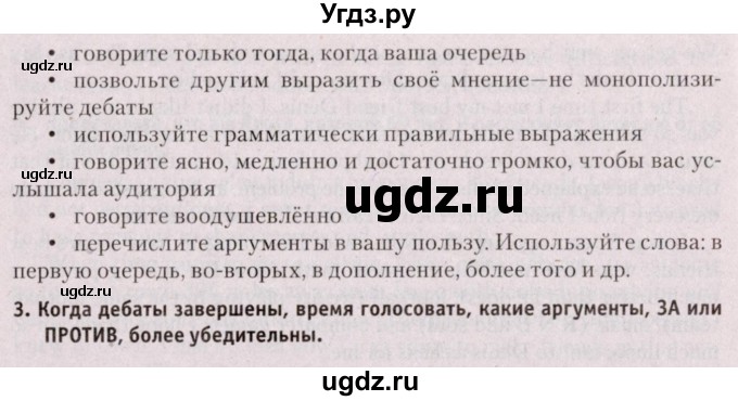 ГДЗ (Решебник №2) по английскому языку 9 класс Л.М. Лапицкая / страница / 49(продолжение 2)