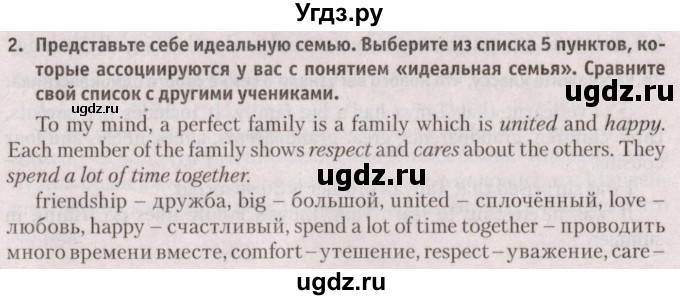 ГДЗ (Решебник №2) по английскому языку 9 класс Л.М. Лапицкая / страница / 5