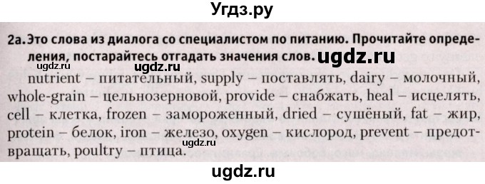 ГДЗ (Решебник №2) по английскому языку 9 класс Л.М. Лапицкая / страница / 57