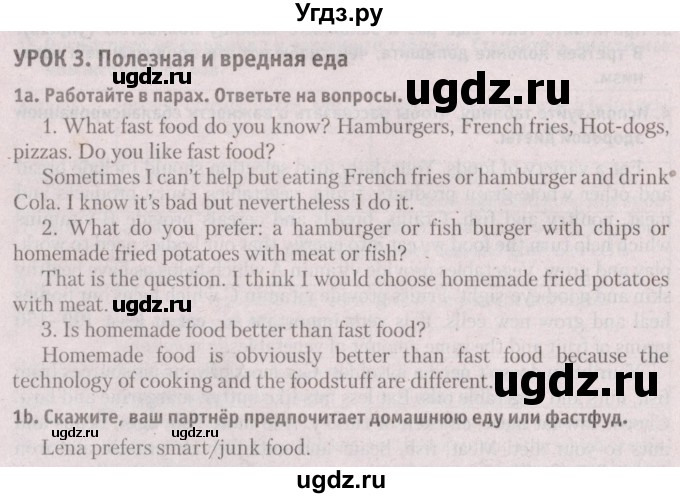 ГДЗ (Решебник №2) по английскому языку 9 класс Л.М. Лапицкая / страница / 60