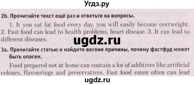 ГДЗ (Решебник №2) по английскому языку 9 класс Л.М. Лапицкая / страница / 61