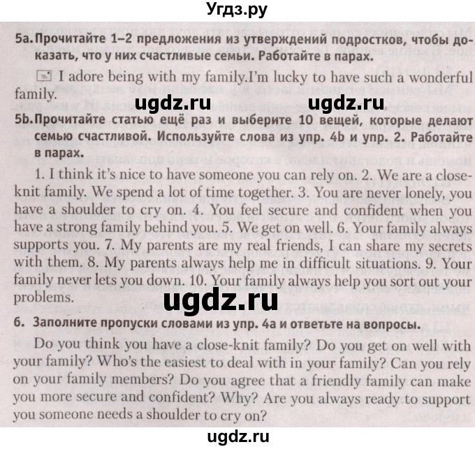 ГДЗ (Решебник №2) по английскому языку 9 класс Л.М. Лапицкая / страница / 7