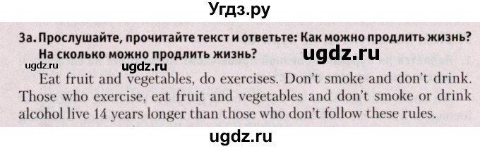 ГДЗ (Решебник №2) по английскому языку 9 класс Л.М. Лапицкая / страница / 70(продолжение 2)