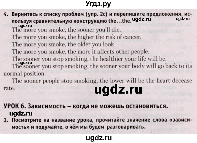 ГДЗ (Решебник №2) по английскому языку 9 класс Л.М. Лапицкая / страница / 71