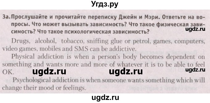 ГДЗ (Решебник №2) по английскому языку 9 класс Л.М. Лапицкая / страница / 72-73(продолжение 2)