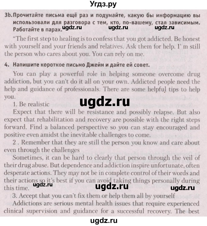 ГДЗ (Решебник №2) по английскому языку 9 класс Л.М. Лапицкая / страница / 74