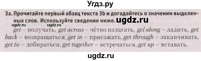 ГДЗ (Решебник №2) по английскому языку 9 класс Л.М. Лапицкая / страница / 75