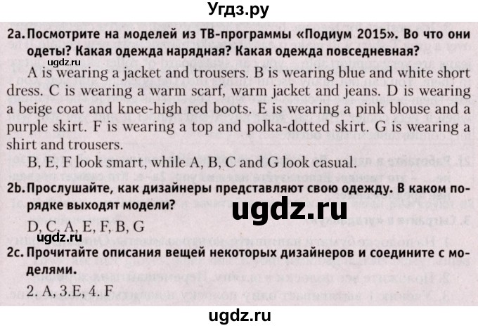 ГДЗ (Решебник №2) по английскому языку 9 класс Л.М. Лапицкая / страница / 84