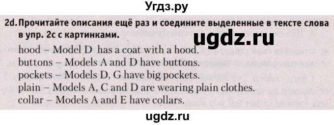 ГДЗ (Решебник №2) по английскому языку 9 класс Л.М. Лапицкая / страница / 85