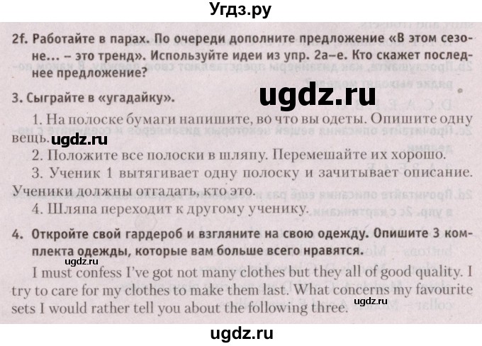 ГДЗ (Решебник №2) по английскому языку 9 класс Л.М. Лапицкая / страница / 86