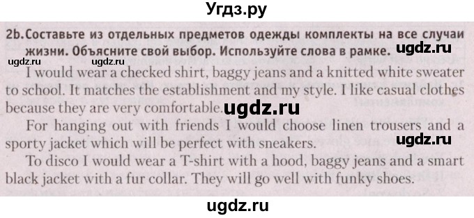 ГДЗ (Решебник №2) по английскому языку 9 класс Л.М. Лапицкая / страница / 89