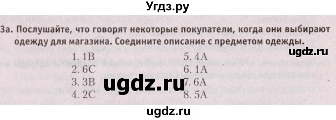 ГДЗ (Решебник №2) по английскому языку 9 класс Л.М. Лапицкая / страница / 90