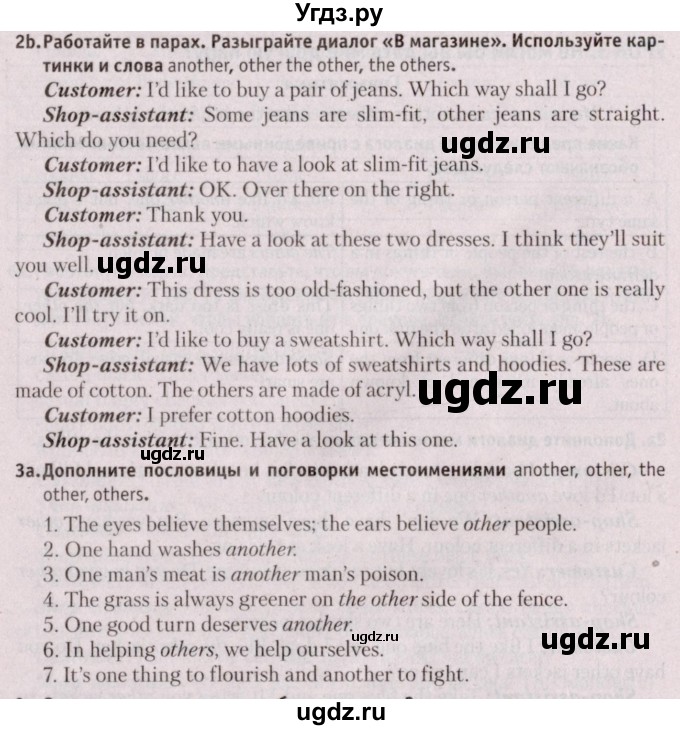 ГДЗ (Решебник №2) по английскому языку 9 класс Л.М. Лапицкая / страница / 95