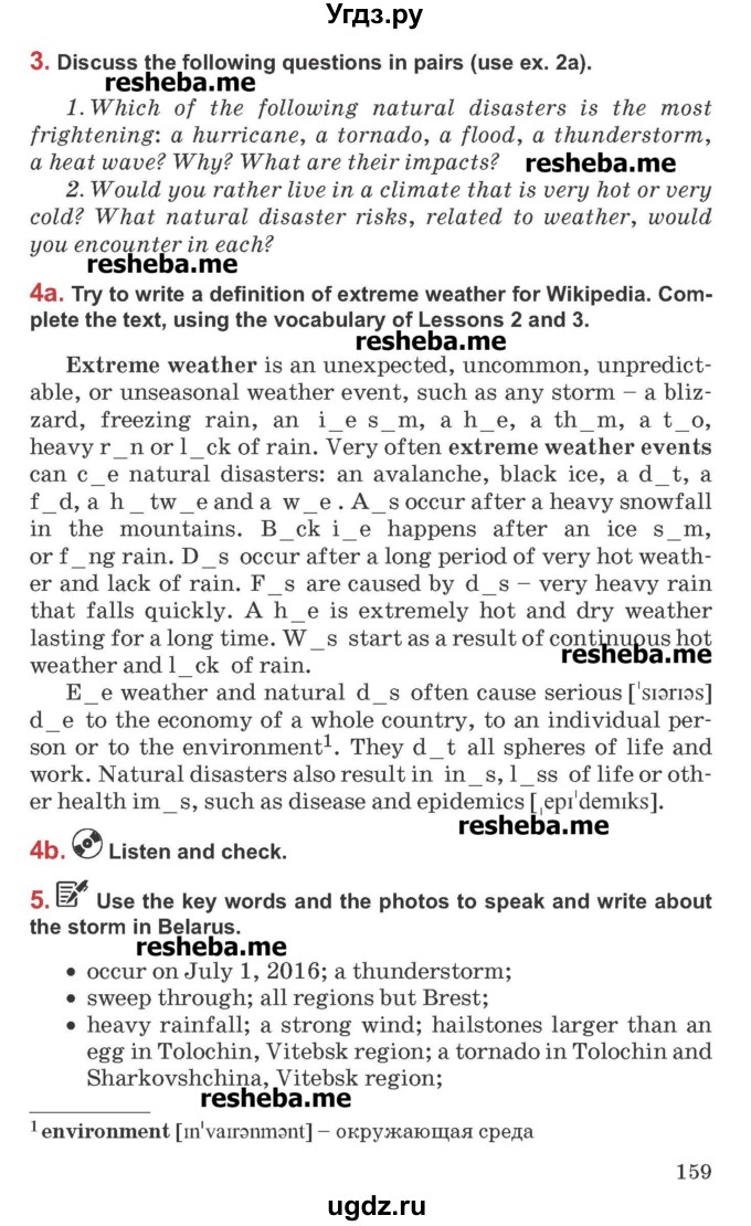 ГДЗ (Учебник) по английскому языку 9 класс Л.М. Лапицкая / страница / 159