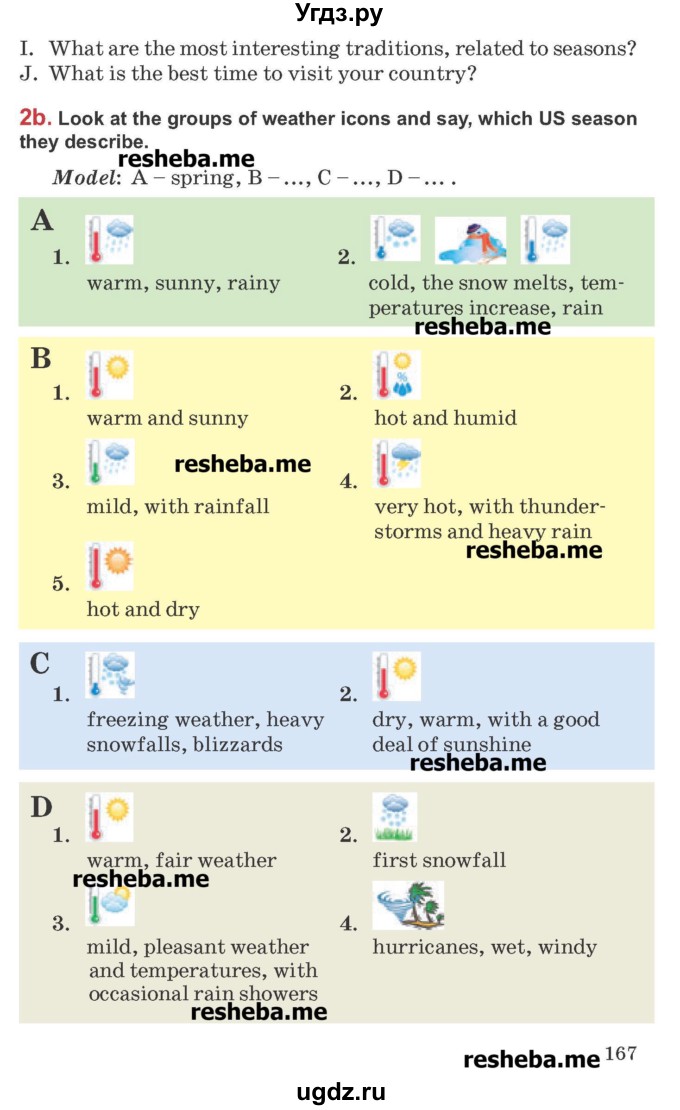 ГДЗ (Учебник) по английскому языку 9 класс Л.М. Лапицкая / страница / 167