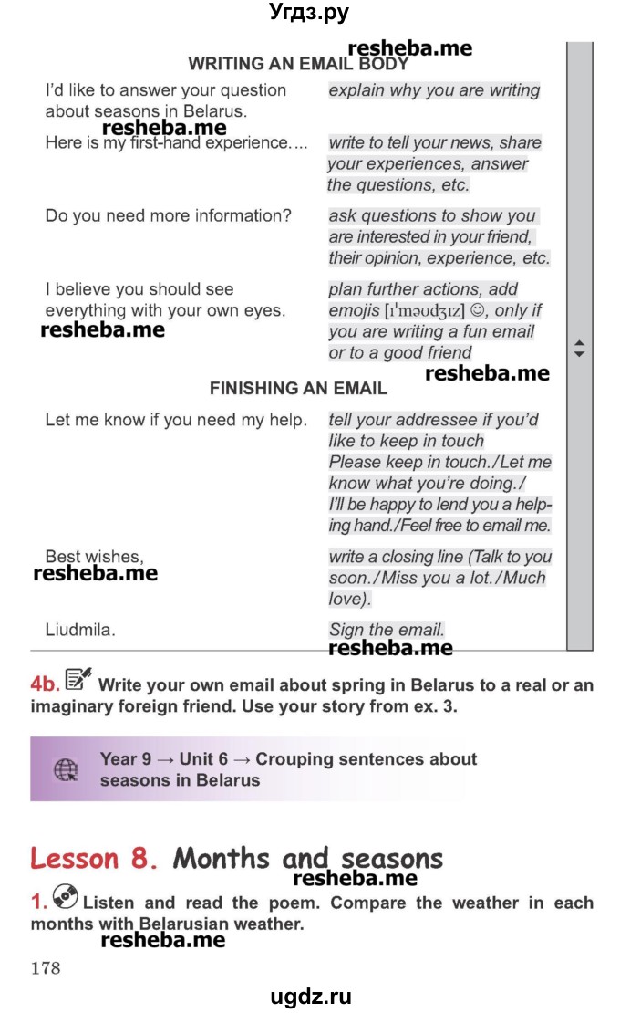 ГДЗ (Учебник) по английскому языку 9 класс Л.М. Лапицкая / страница / 178-179