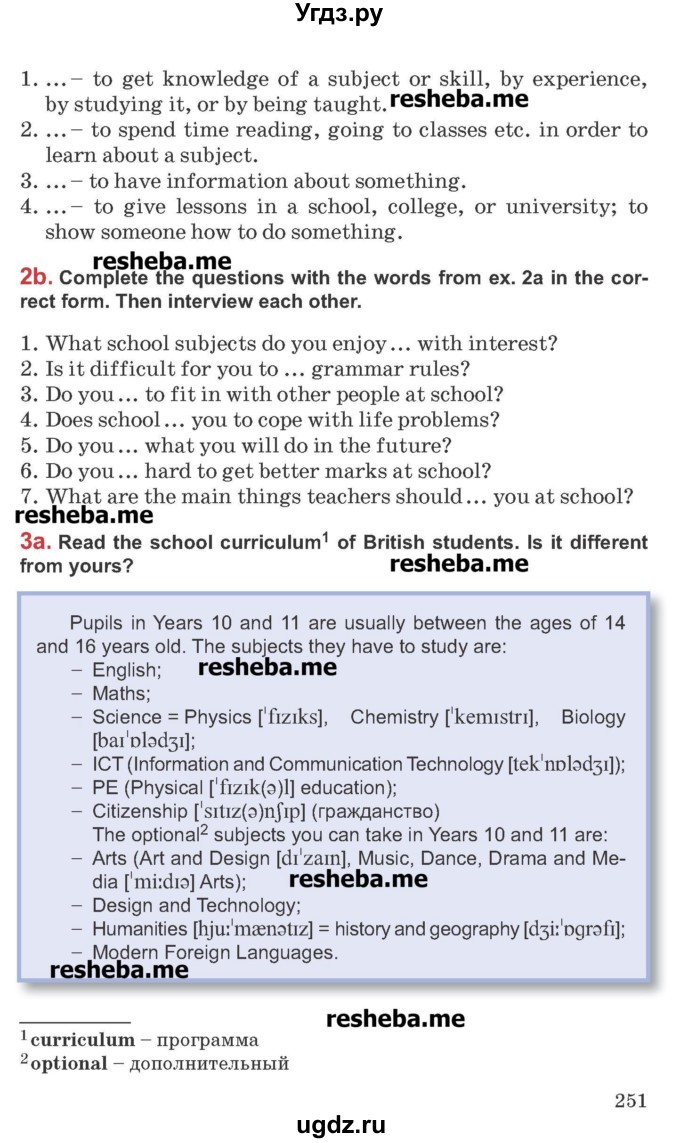 ГДЗ (Учебник) по английскому языку 9 класс Л.М. Лапицкая / страница / 251