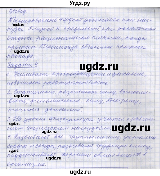 ГДЗ (Решебник) по биологии 9 класс (рабочая тетрадь) Маш Р.Д. / § номер / 13(продолжение 3)