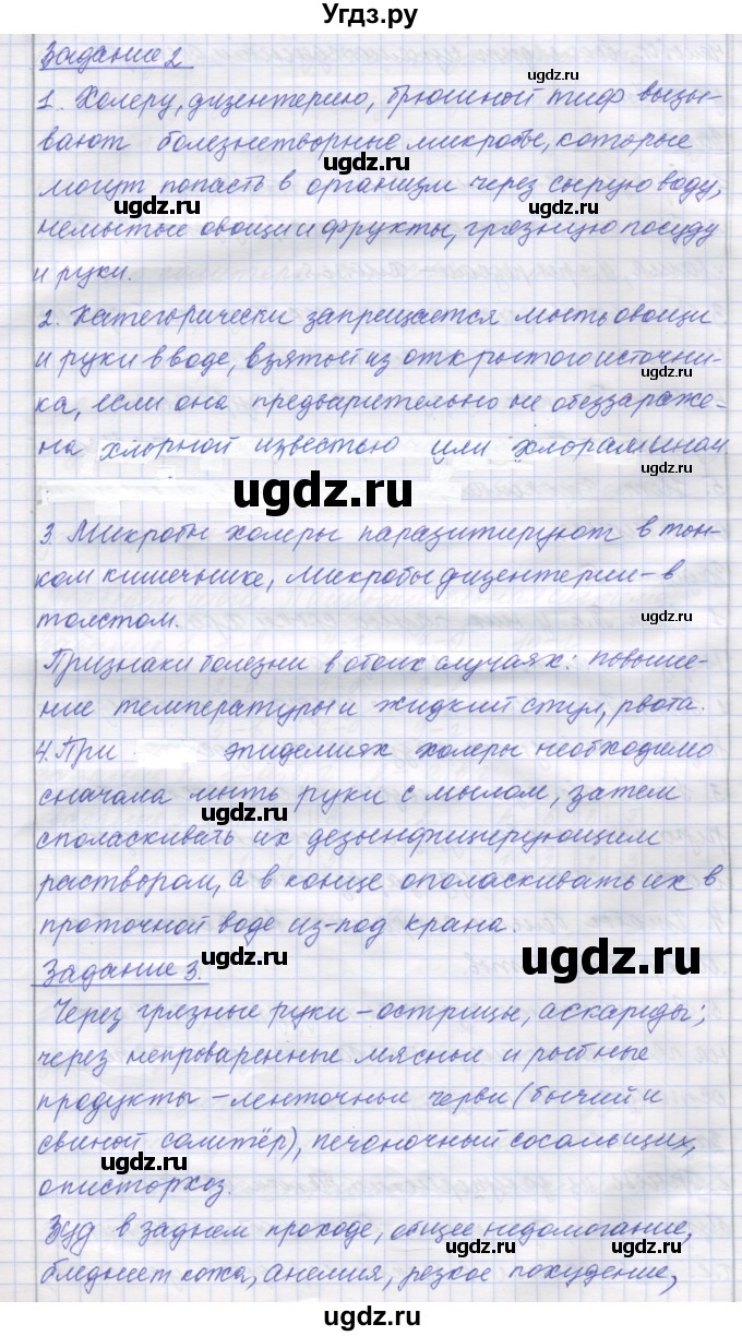 ГДЗ (Решебник) по биологии 9 класс (рабочая тетрадь) Маш Р.Д. / § номер / 35(продолжение 2)