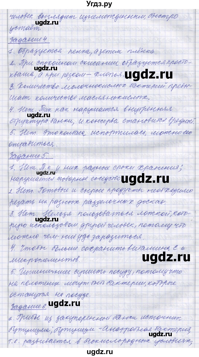ГДЗ (Решебник) по биологии 9 класс (рабочая тетрадь) Маш Р.Д. / § номер / 35(продолжение 3)