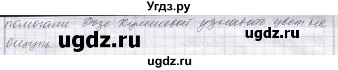 ГДЗ (Решебник) по биологии 9 класс (рабочая тетрадь) Маш Р.Д. / § номер / 51(продолжение 2)