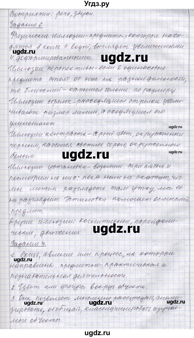 ГДЗ (Решебник) по биологии 9 класс (рабочая тетрадь) Маш Р.Д. / § номер / 60(продолжение 3)
