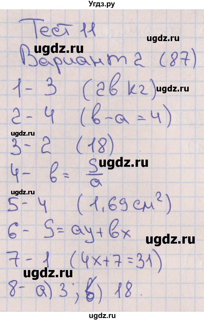 ГДЗ (Решебник) по математике 6 класс (тематические тесты) Кузнецова Л.В. / тест 11. вариант номер / 2