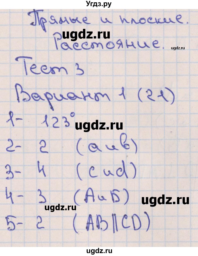 ГДЗ (Решебник) по математике 6 класс (тематические тесты) Кузнецова Л.В. / тест 3. вариант номер / 1