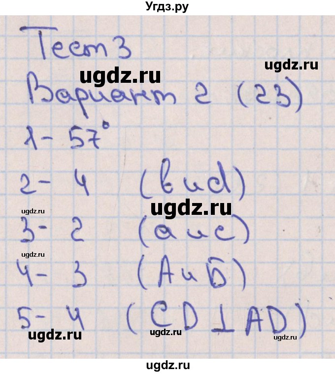 ГДЗ (Решебник) по математике 6 класс (тематические тесты) Кузнецова Л.В. / тест 3. вариант номер / 2