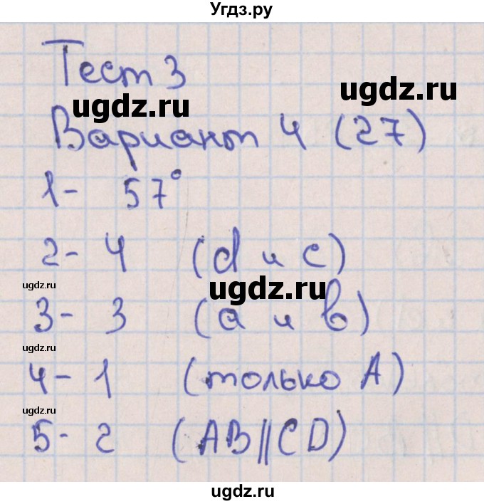 ГДЗ (Решебник) по математике 6 класс (тематические тесты) Кузнецова Л.В. / тест 3. вариант номер / 4
