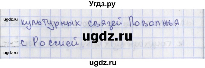 ГДЗ (Решебник) по истории 7 класс (контрольно-измерительные материалы) Волкова К.В. / задание повышенной сложности / 15(продолжение 2)