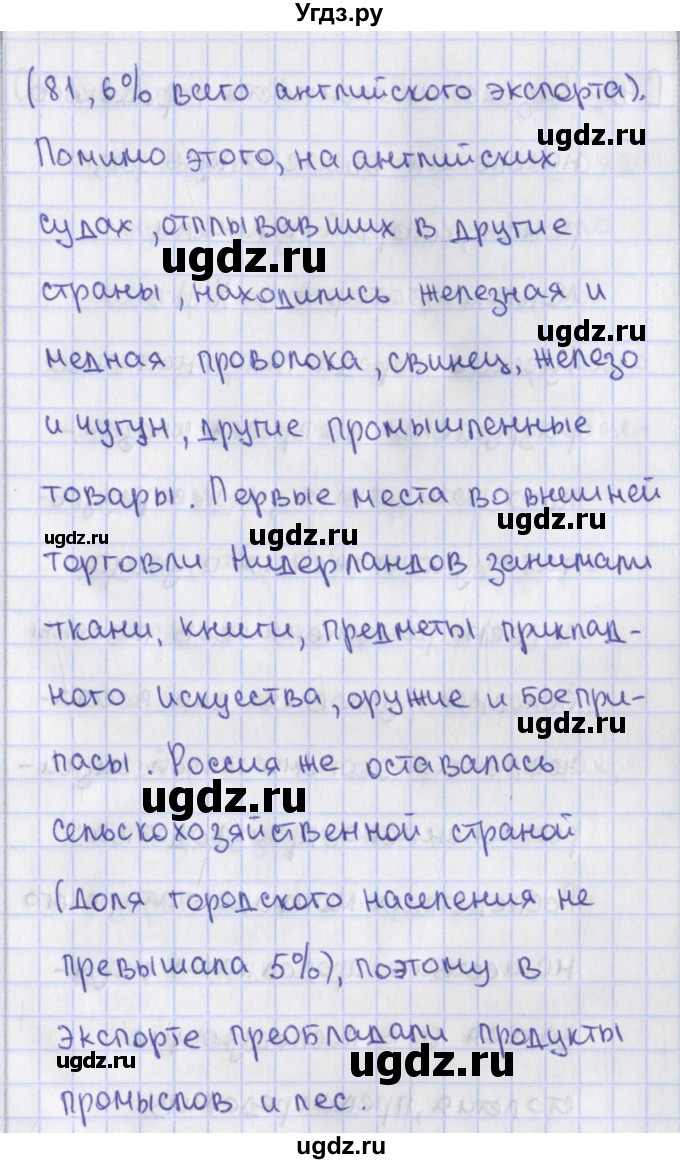 ГДЗ (Решебник) по истории 7 класс (контрольно-измерительные материалы) Волкова К.В. / задание повышенной сложности / 3(продолжение 2)