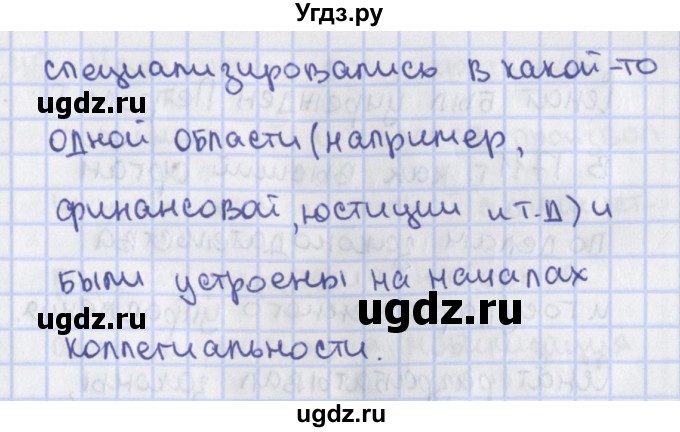 ГДЗ (Решебник) по истории 7 класс (контрольно-измерительные материалы) Волкова К.В. / задание повышенной сложности / 43(продолжение 2)