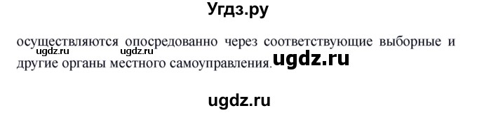 ГДЗ (Решебник) по обществознанию 6 класс Никитин А.Ф. / страница номер / 150(продолжение 3)