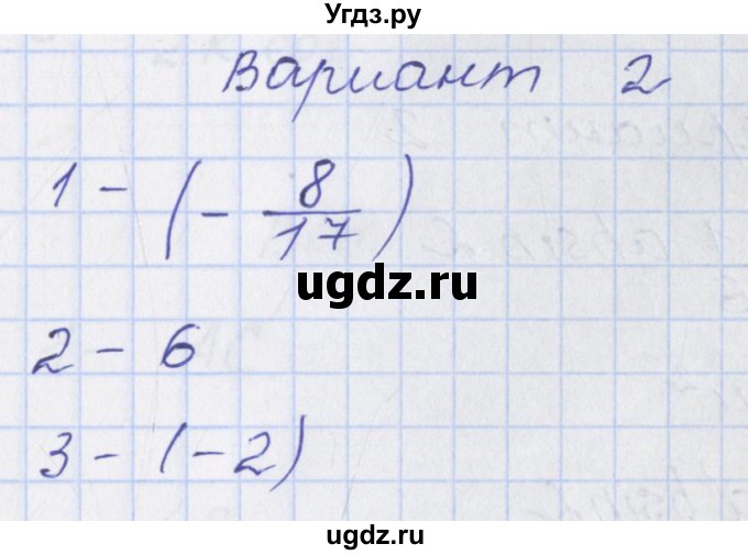 ГДЗ (Решебник) по геометрии 9 класс (контрольно-измерительные материалы) Рурукин А.Н. / самостоятельные работы / С-8. вариант / 2