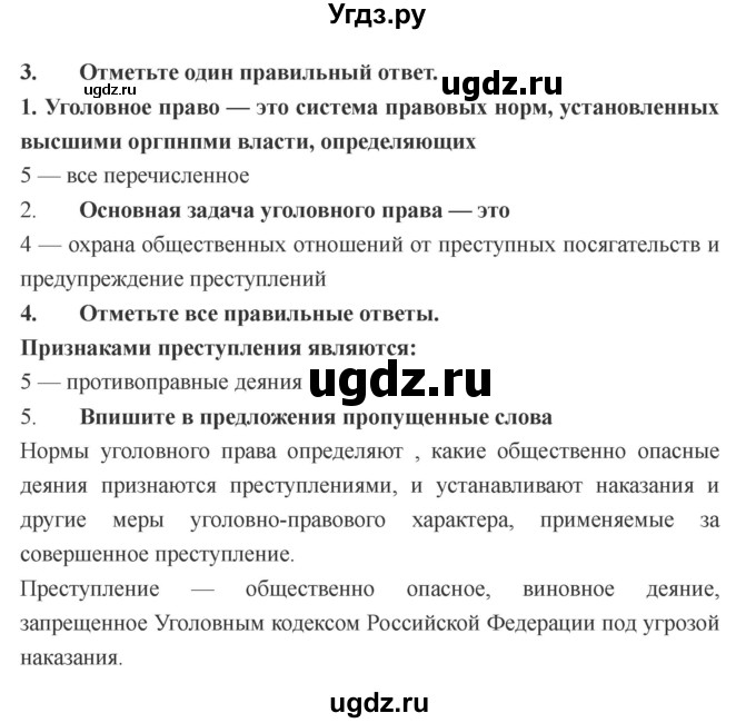 Обществознание 8 класс план 23 параграфа