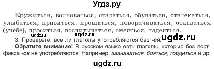 ГДЗ (Учебник 2020) по русскому языку 6 класс Л. A. Мурина / упражнение / 126(продолжение 2)