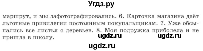 ГДЗ (Учебник 2020) по русскому языку 6 класс Л. A. Мурина / упражнение / 129(продолжение 2)