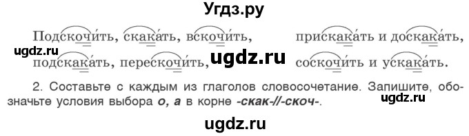 ГДЗ (Учебник 2020) по русскому языку 6 класс Л. A. Мурина / упражнение / 149(продолжение 2)