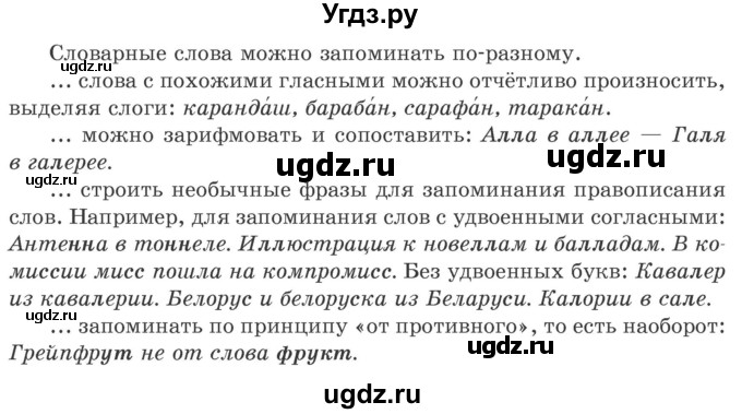 ГДЗ (Учебник 2020) по русскому языку 6 класс Л. A. Мурина / упражнение / 190(продолжение 2)