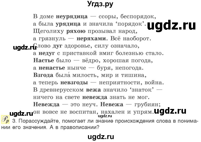 ГДЗ (Учебник 2020) по русскому языку 6 класс Л. A. Мурина / упражнение / 323(продолжение 2)