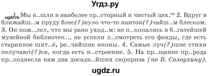 ГДЗ (Учебник 2020) по русскому языку 6 класс Л. A. Мурина / упражнение / 391(продолжение 2)
