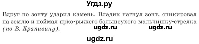 ГДЗ (Учебник 2020) по русскому языку 6 класс Л. A. Мурина / упражнение / 434(продолжение 2)